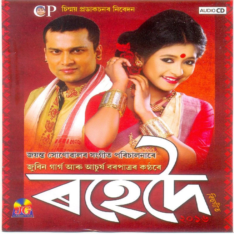 Soraire Sikune, Listen the song  Soraire Sikune, Play the song  Soraire Sikune, Download the song  Soraire Sikune