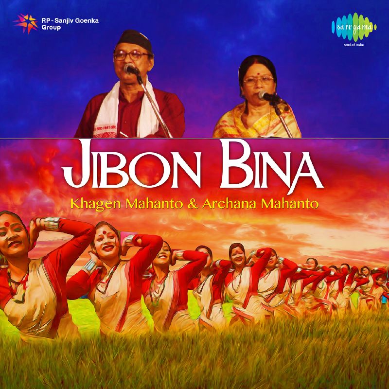 Jibon Bina, Listen the song Jibon Bina, Play the song Jibon Bina, Download the song Jibon Bina