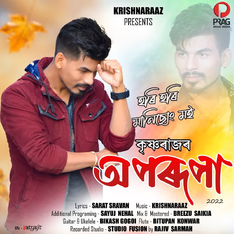 Hori Hori Manisung Moi, Listen the song  Hori Hori Manisung Moi, Play the song  Hori Hori Manisung Moi, Download the song  Hori Hori Manisung Moi