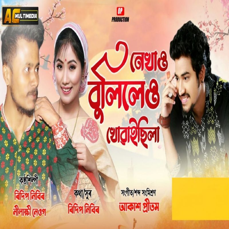 Nakhau Bulileu Khuwaisila, Listen the song  Nakhau Bulileu Khuwaisila, Play the song  Nakhau Bulileu Khuwaisila, Download the song  Nakhau Bulileu Khuwaisila