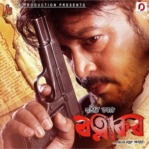 Eta Kotha, Listen the song  Eta Kotha, Play the song  Eta Kotha, Download the song  Eta Kotha