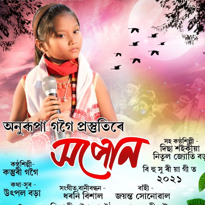 Xopun 2021, Listen the song Xopun 2021, Play the song Xopun 2021, Download the song Xopun 2021
