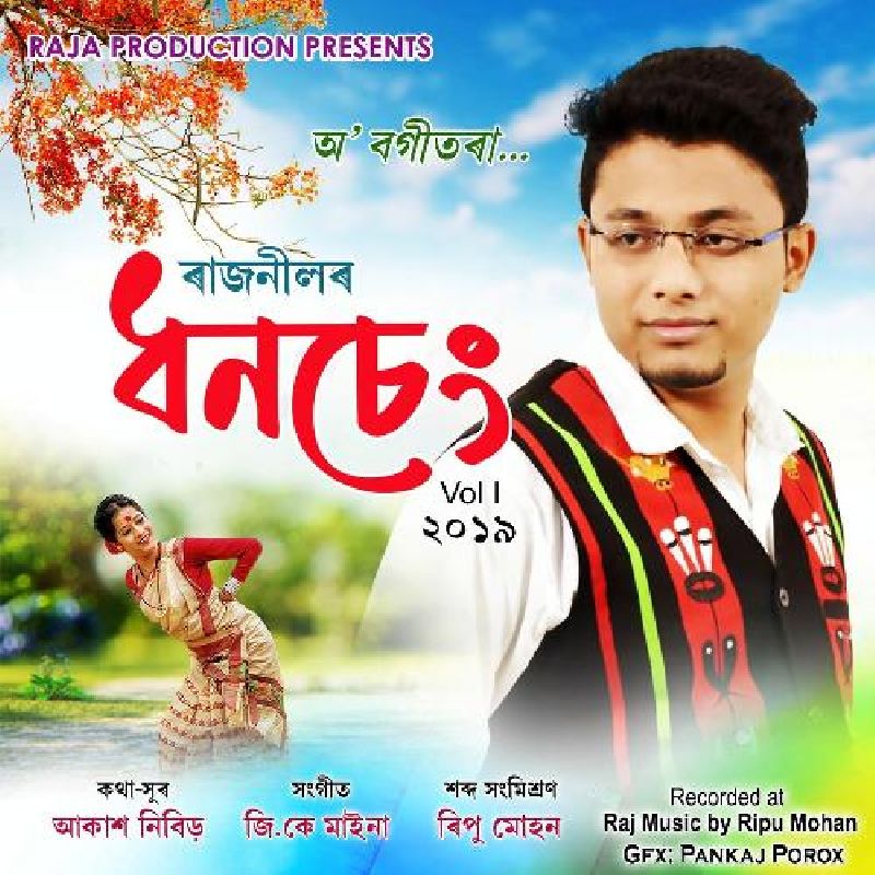 Dhonseng 2019, Listen the song Dhonseng 2019, Play the song Dhonseng 2019, Download the song Dhonseng 2019