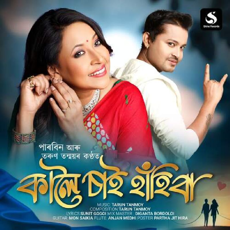 Kaloi Sai Hahiba, Listen the song  Kaloi Sai Hahiba, Play the song  Kaloi Sai Hahiba, Download the song  Kaloi Sai Hahiba