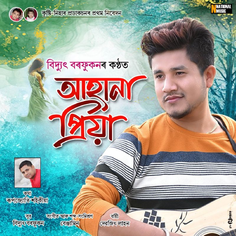 Ahana Priya, Listen the song  Ahana Priya, Play the song  Ahana Priya, Download the song  Ahana Priya