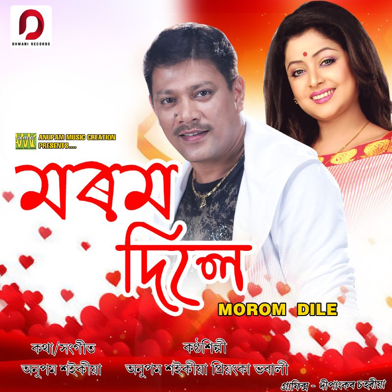 Morom Dile, Listen the song  Morom Dile, Play the song  Morom Dile, Download the song  Morom Dile