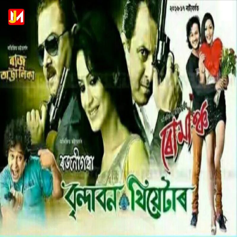 Rajanigandha, Listen the song  Rajanigandha, Play the song  Rajanigandha, Download the song  Rajanigandha