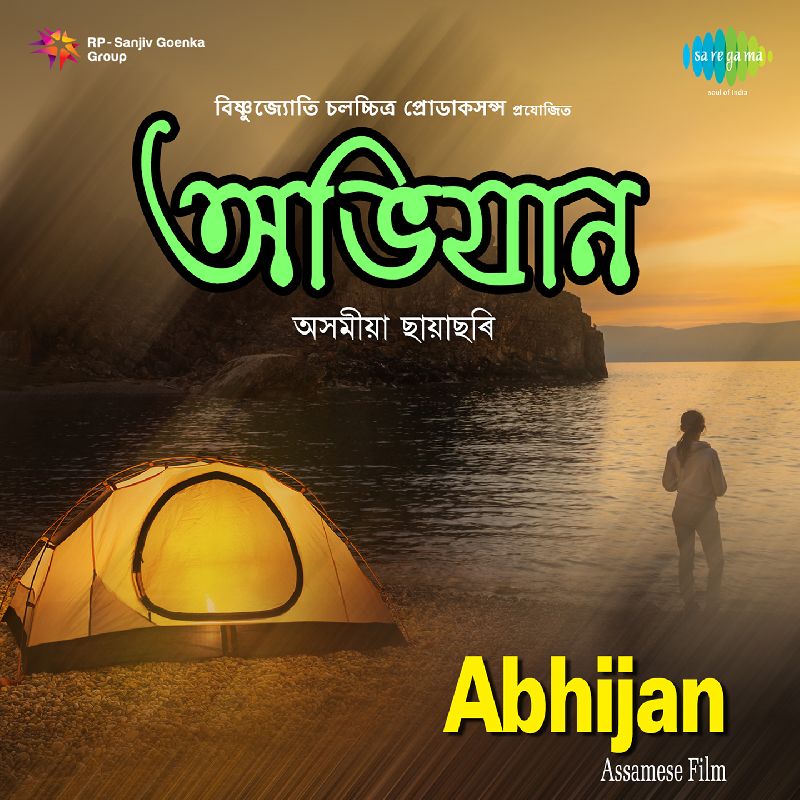 Abhijan, Listen the song Abhijan, Play the song Abhijan, Download the song Abhijan
