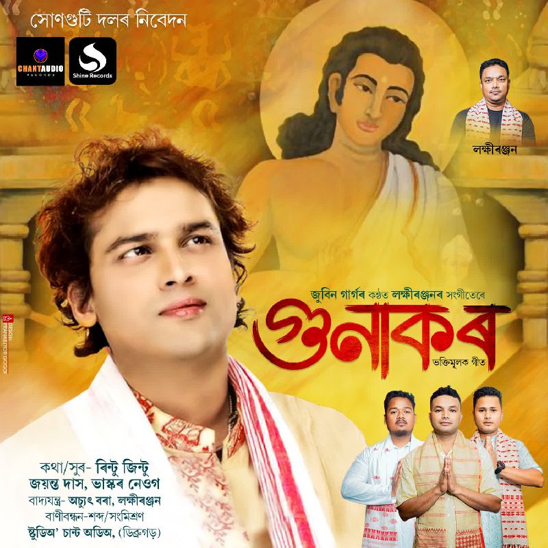 Gunakor, Listen the song  Gunakor, Play the song  Gunakor, Download the song  Gunakor