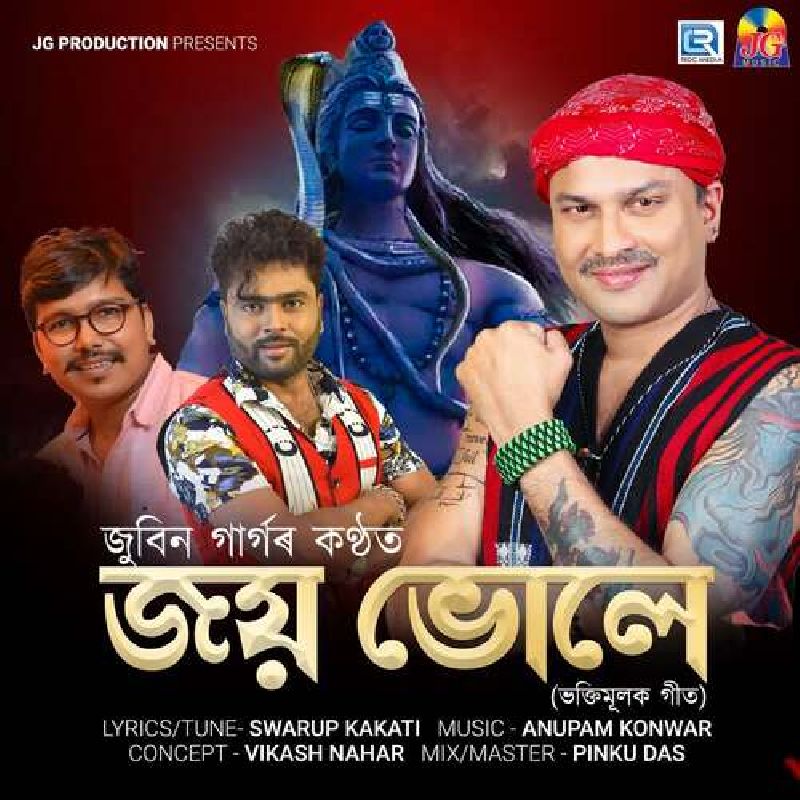 Jai Bhole, Listen the song  Jai Bhole, Play the song  Jai Bhole, Download the song  Jai Bhole