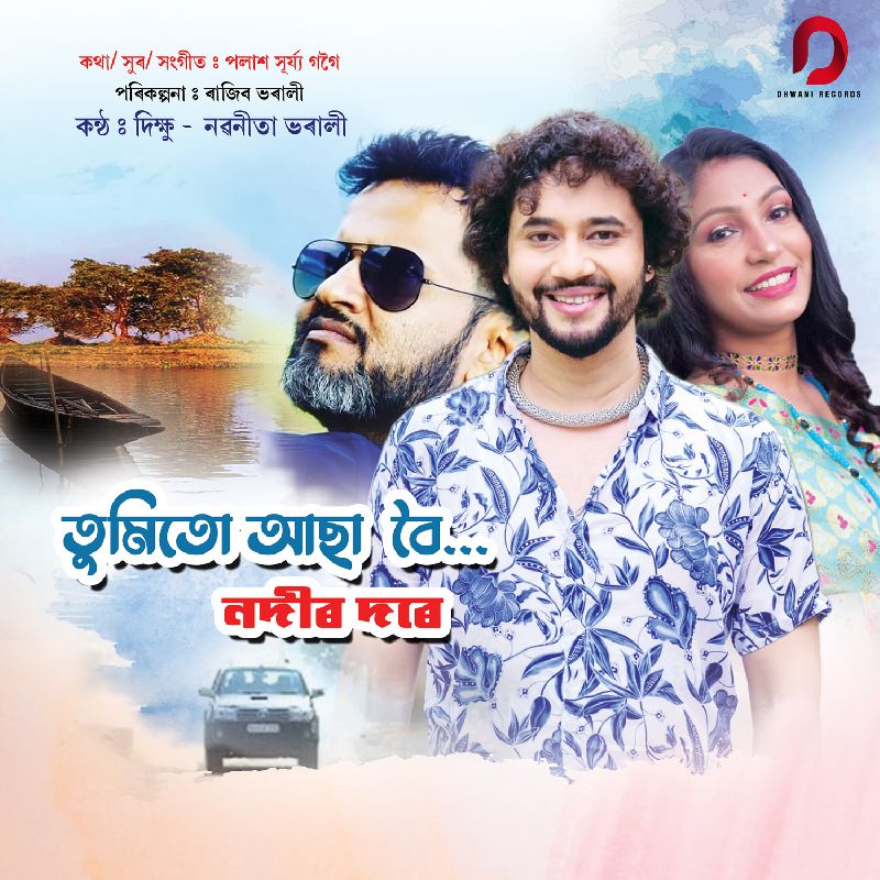 Tumitu ASA Boi Nodir Dore, Listen the song  Tumitu ASA Boi Nodir Dore, Play the song  Tumitu ASA Boi Nodir Dore, Download the song  Tumitu ASA Boi Nodir Dore