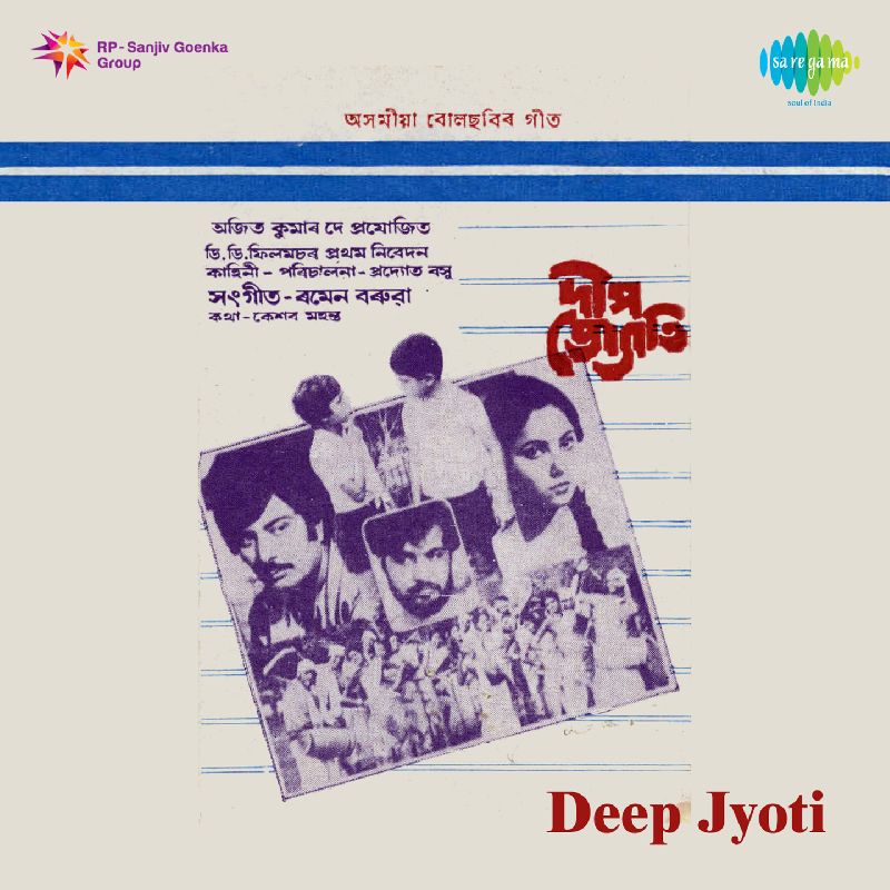 Deep Jyoti, Listen the song Deep Jyoti, Play the song Deep Jyoti, Download the song Deep Jyoti