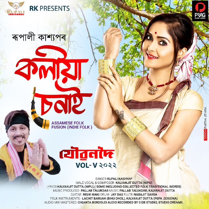 Koliya Senai, Listen the song  Koliya Senai, Play the song  Koliya Senai, Download the song  Koliya Senai
