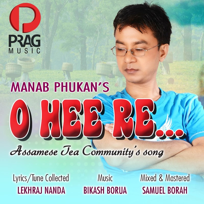 O Hee Re, Listen the song  O Hee Re, Play the song  O Hee Re, Download the song  O Hee Re