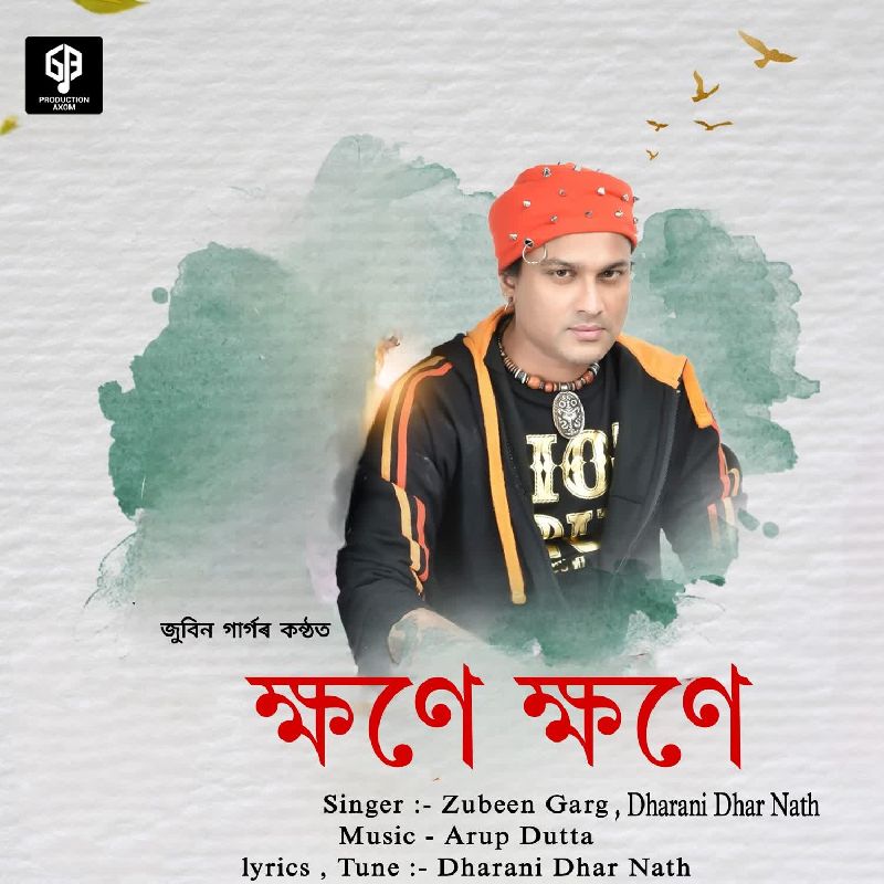 Khyane khyane, Listen the song  Khyane khyane, Play the song  Khyane khyane, Download the song  Khyane khyane