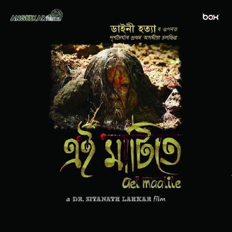 Aei Maatite, Listen the song Aei Maatite, Play the song Aei Maatite, Download the song Aei Maatite