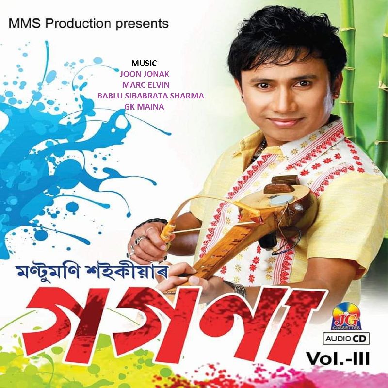 Bisarilu Morom, Listen the song  Bisarilu Morom, Play the song  Bisarilu Morom, Download the song  Bisarilu Morom