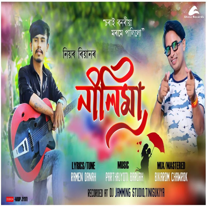 Nilima, Listen the song  Nilima, Play the song  Nilima, Download the song  Nilima
