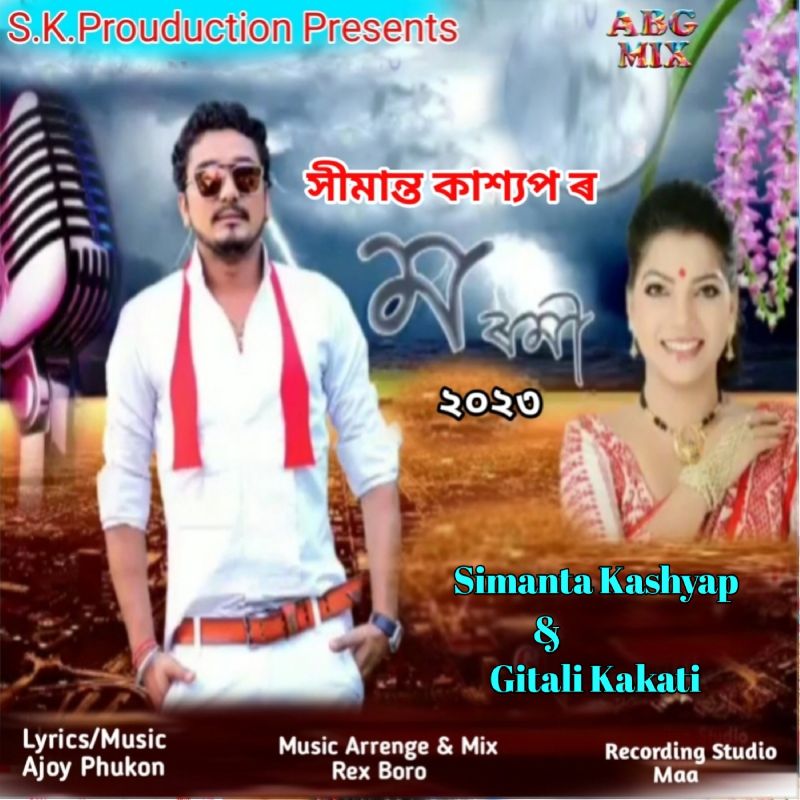 Moromi 2023, Listen the song Moromi 2023, Play the song Moromi 2023, Download the song Moromi 2023