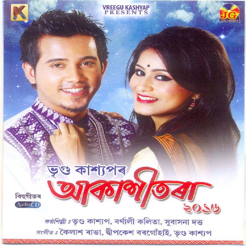 Sei Dina Saniwar, Listen the song  Sei Dina Saniwar, Play the song  Sei Dina Saniwar, Download the song  Sei Dina Saniwar