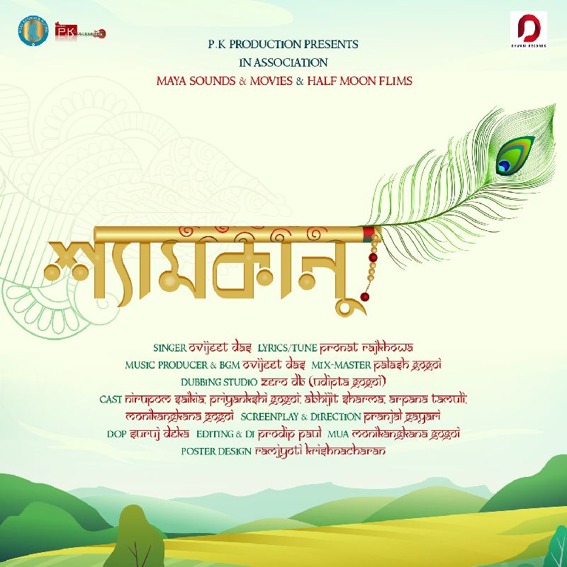 Shyamkanu, Listen the song  Shyamkanu, Play the song  Shyamkanu, Download the song  Shyamkanu