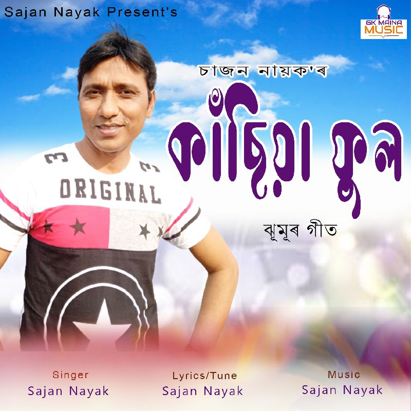 Kasiya Phool, Listen the song Kasiya Phool, Play the song Kasiya Phool, Download the song Kasiya Phool