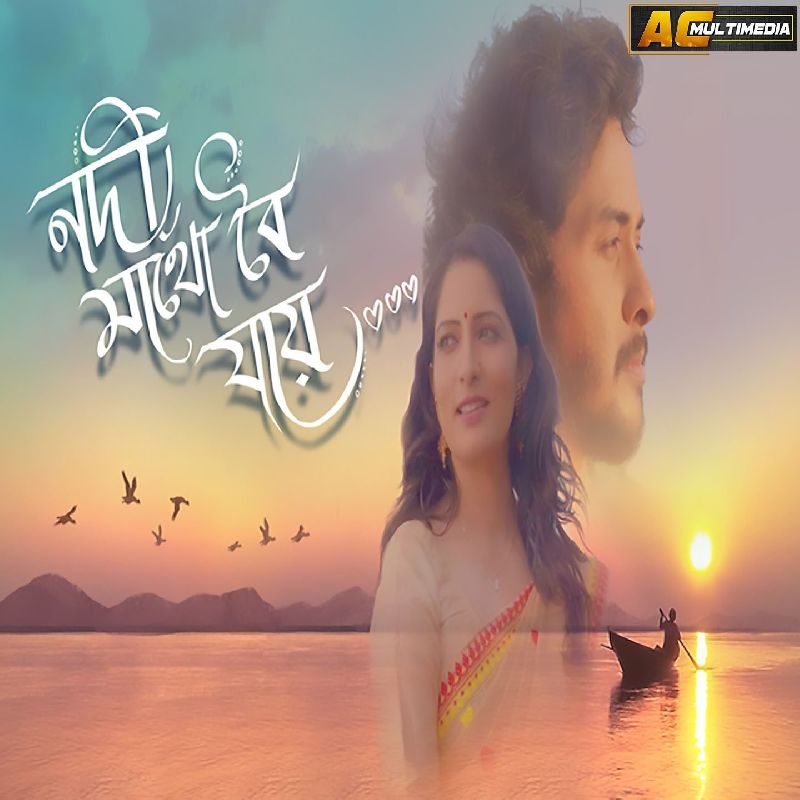 Nodi Mathu Boi Jai, Listen the song  Nodi Mathu Boi Jai, Play the song  Nodi Mathu Boi Jai, Download the song  Nodi Mathu Boi Jai