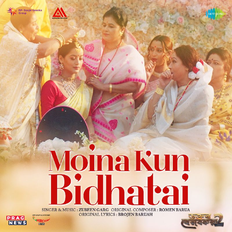 Moina Kun Bidhatai, Listen the song  Moina Kun Bidhatai, Play the song  Moina Kun Bidhatai, Download the song  Moina Kun Bidhatai