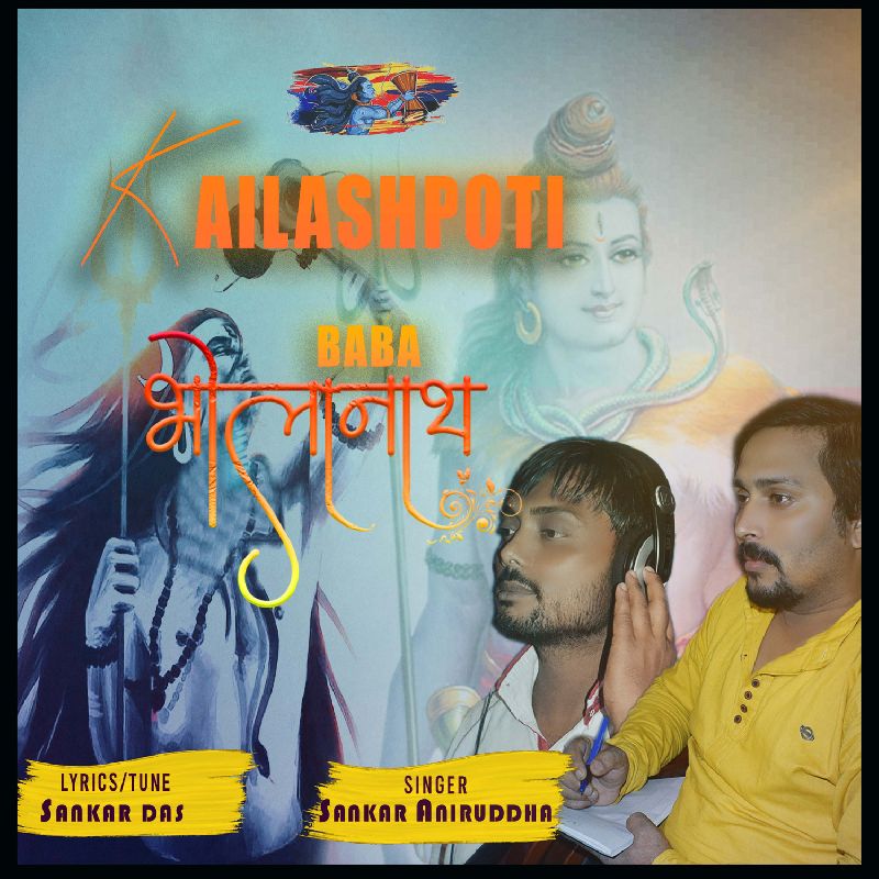 Kailashpoti Baba Bholanath, Listen the song  Kailashpoti Baba Bholanath, Play the song  Kailashpoti Baba Bholanath, Download the song  Kailashpoti Baba Bholanath