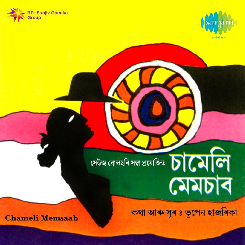 Axom Dekhor Bagisare, Listen the song  Axom Dekhor Bagisare, Play the song  Axom Dekhor Bagisare, Download the song  Axom Dekhor Bagisare