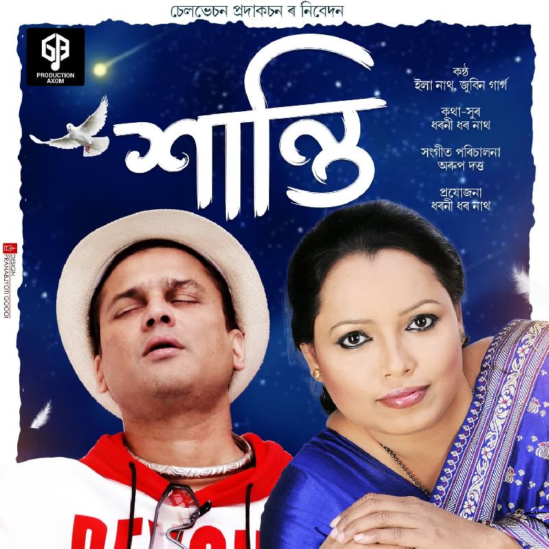 Santi ( Prithibir Prante Prante ), Listen the song  Santi ( Prithibir Prante Prante ), Play the song  Santi ( Prithibir Prante Prante ), Download the song  Santi ( Prithibir Prante Prante )