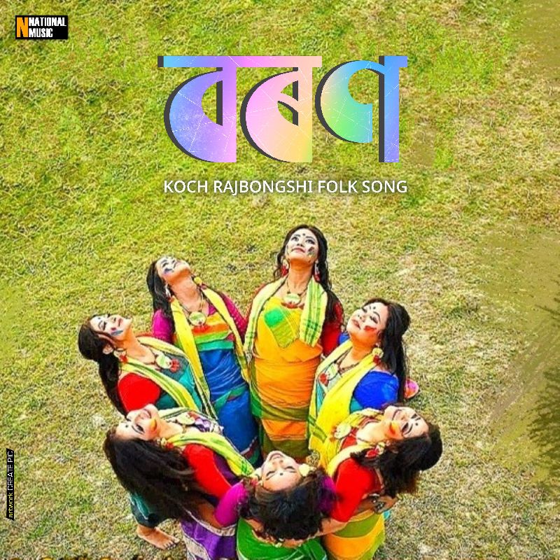 Boron, Listen the song  Boron, Play the song  Boron, Download the song  Boron