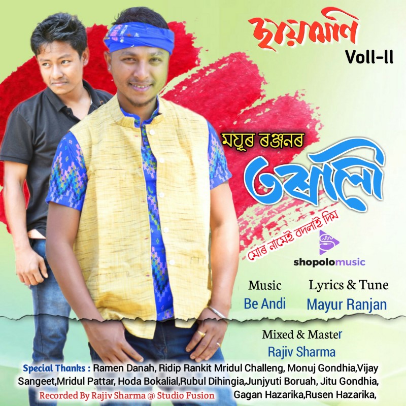 Torali, Listen the song  Torali, Play the song  Torali, Download the song  Torali