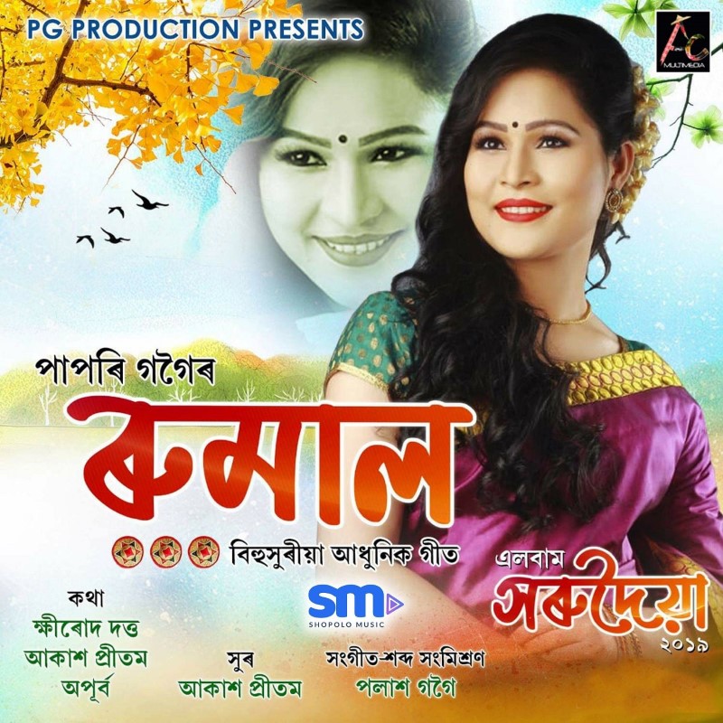 Rumal, Listen the song  Rumal, Play the song  Rumal, Download the song  Rumal