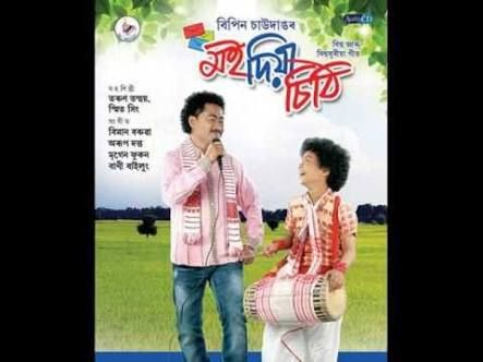 Sarba Himanta, Listen the song  Sarba Himanta, Play the song  Sarba Himanta, Download the song  Sarba Himanta