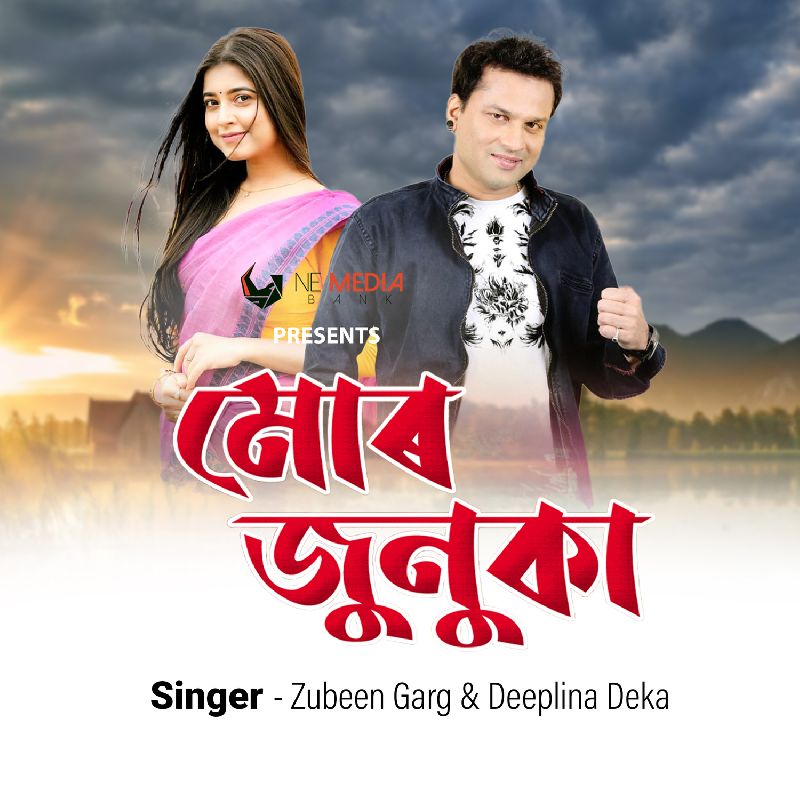 Mur Junuka, Listen the song  Mur Junuka, Play the song  Mur Junuka, Download the song  Mur Junuka
