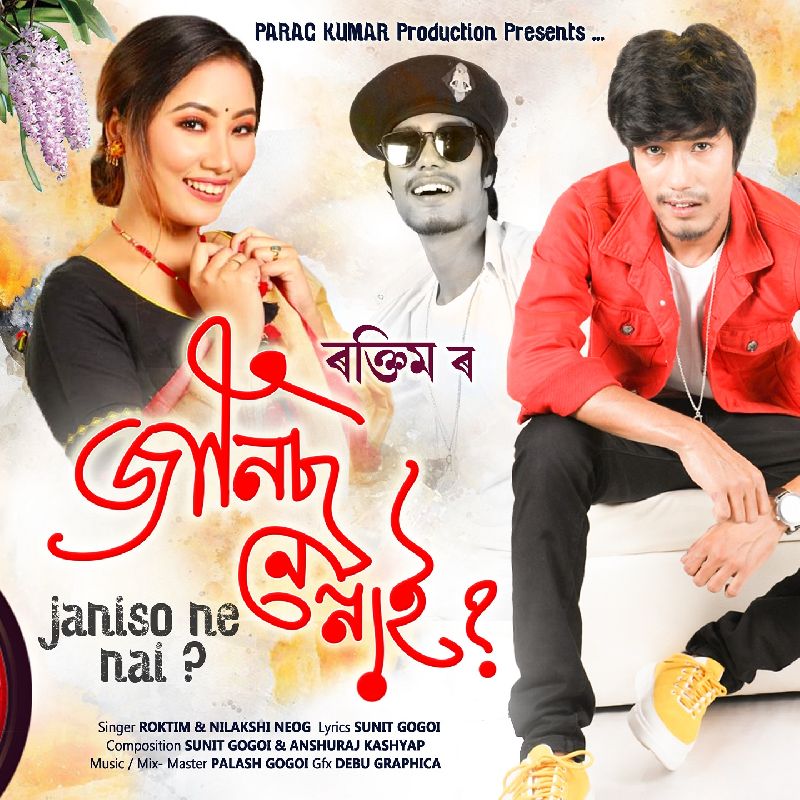 Janiso Ne Nai, Listen the song  Janiso Ne Nai, Play the song  Janiso Ne Nai, Download the song  Janiso Ne Nai