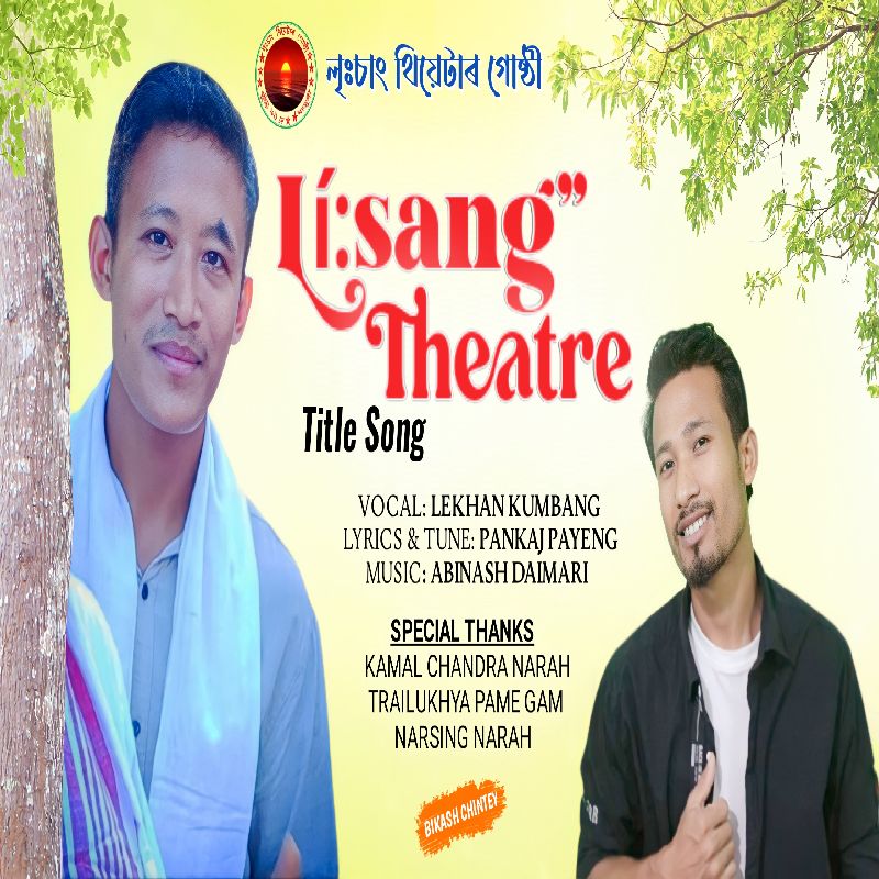 Lisang (Lisang Theatre Title Song), Listen the song Lisang (Lisang Theatre Title Song), Play the song Lisang (Lisang Theatre Title Song), Download the song Lisang (Lisang Theatre Title Song)