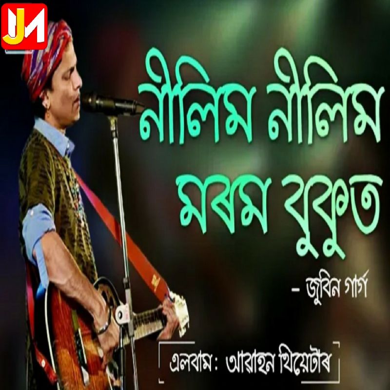 Nilim Nilim Morom Bukut (Meherua), Listen the song  Nilim Nilim Morom Bukut (Meherua), Play the song  Nilim Nilim Morom Bukut (Meherua), Download the song  Nilim Nilim Morom Bukut (Meherua)