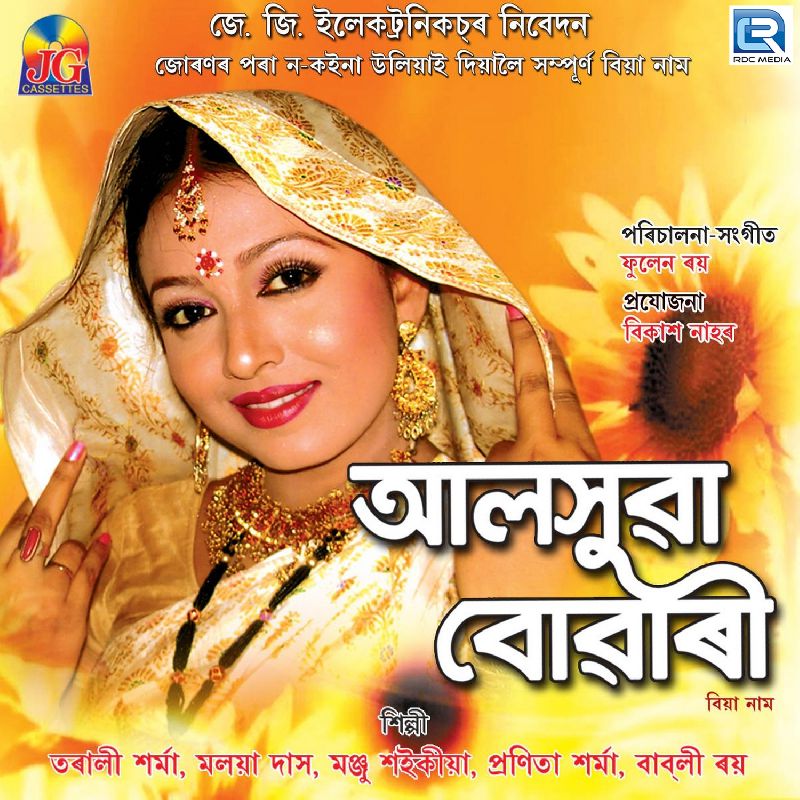 Barir Piser Tenga Aam, Listen the song  Barir Piser Tenga Aam, Play the song  Barir Piser Tenga Aam, Download the song  Barir Piser Tenga Aam