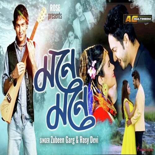 Mone Mone, Listen the song  Mone Mone, Play the song  Mone Mone, Download the song  Mone Mone