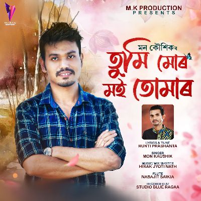 Tumi Mur Moi Tumar, Listen the songs of  Tumi Mur Moi Tumar, Play the songs of Tumi Mur Moi Tumar, Download the songs of Tumi Mur Moi Tumar