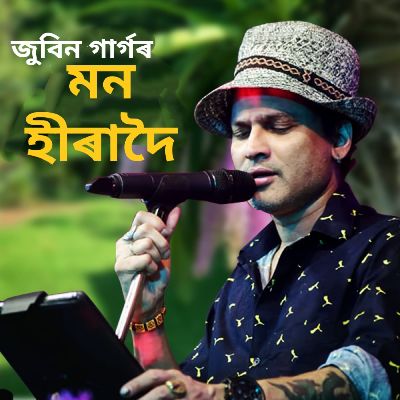 MON HIRADOI, Listen the song MON HIRADOI, Play the song MON HIRADOI, Download the song MON HIRADOI
