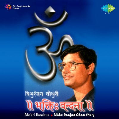 Bhakti Bandana - Bibhu Ranjan Chowdhury, Listen songs from Bhakti Bandana - Bibhu Ranjan Chowdhury, Play songs from Bhakti Bandana - Bibhu Ranjan Chowdhury, Download songs from Bhakti Bandana - Bibhu Ranjan Chowdhury