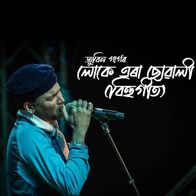 LUKE ERA SUWALI, Listen the song LUKE ERA SUWALI, Play the song LUKE ERA SUWALI, Download the song LUKE ERA SUWALI