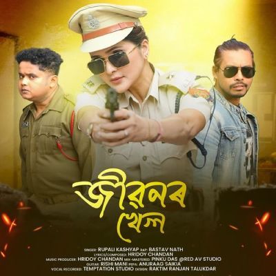 Jibonor Khel, Listen the song Jibonor Khel, Play the song Jibonor Khel, Download the song Jibonor Khel