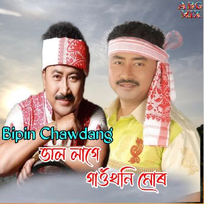Bhal Lage Gaoukhoni Mur, Listen the song Bhal Lage Gaoukhoni Mur, Play the song Bhal Lage Gaoukhoni Mur, Download the song Bhal Lage Gaoukhoni Mur