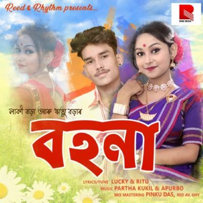Bohona, Listen the songs of  Bohona, Play the songs of Bohona, Download the songs of Bohona
