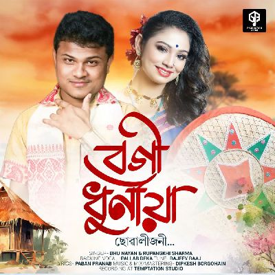 Bogi Dhunia Sowali, Listen the song Bogi Dhunia Sowali, Play the song Bogi Dhunia Sowali, Download the song Bogi Dhunia Sowali