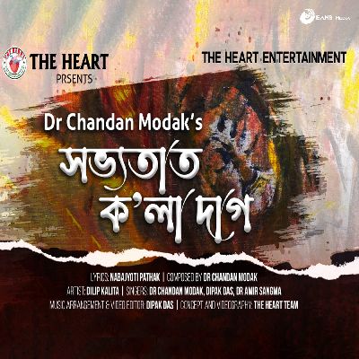 Sabhyatat Kola Daag, Listen the song Sabhyatat Kola Daag, Play the song Sabhyatat Kola Daag, Download the song Sabhyatat Kola Daag